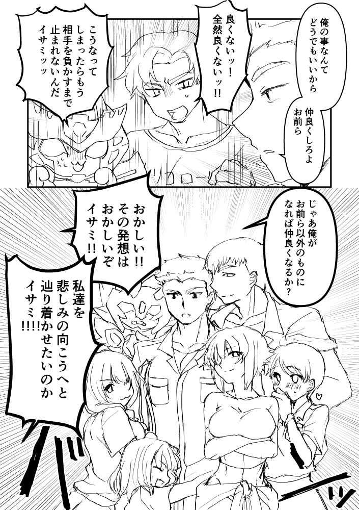 ハーレムイサミ漫画