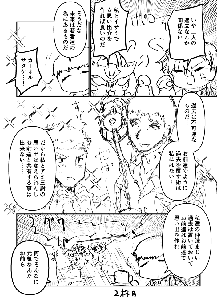 ティーグッズ漫画の右イサ