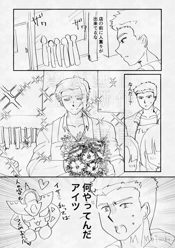 花屋次元擬ブレイサ