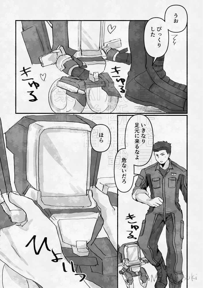 かんたんれっか君と嫉妬ブレバ