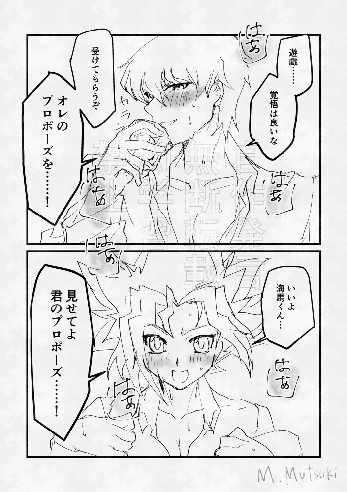 たった今考えたプロポーズの言葉を捧げあう海表(酔い)