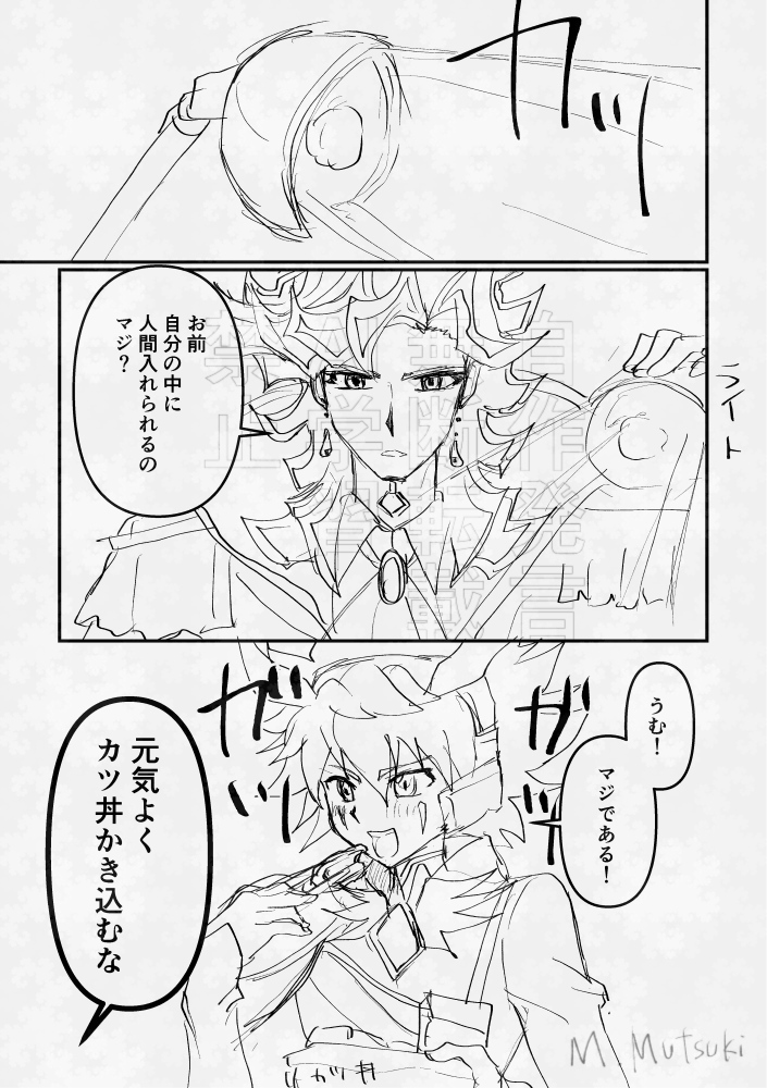 しまっちゃう系人外