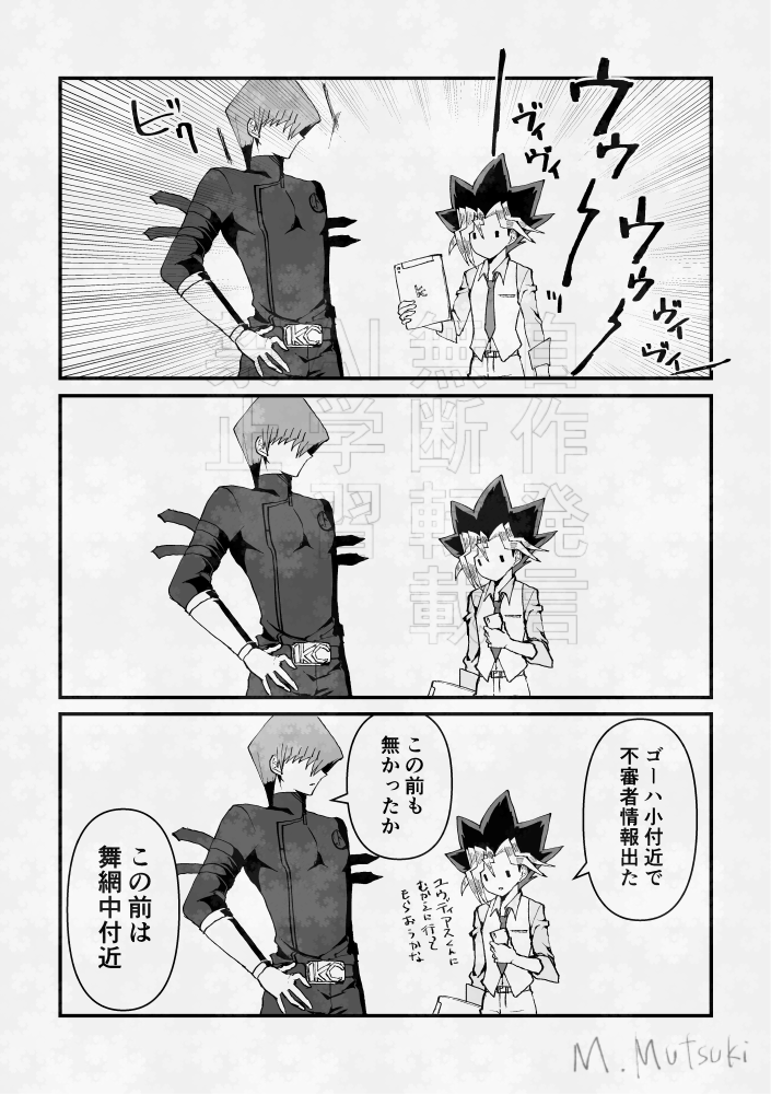 みんなの緊急連絡先な遊戯さん