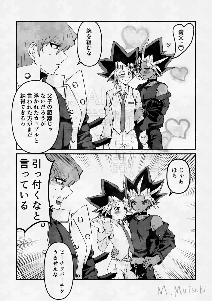 ポジションくるくる王様