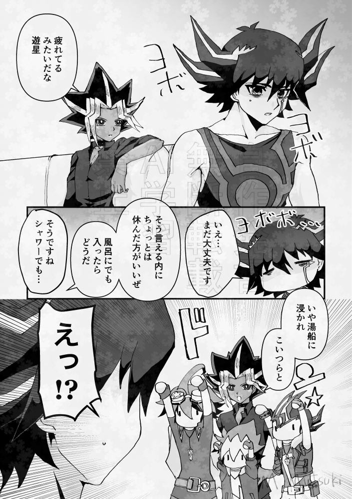 お風呂系のサービスを受ける遊星さん