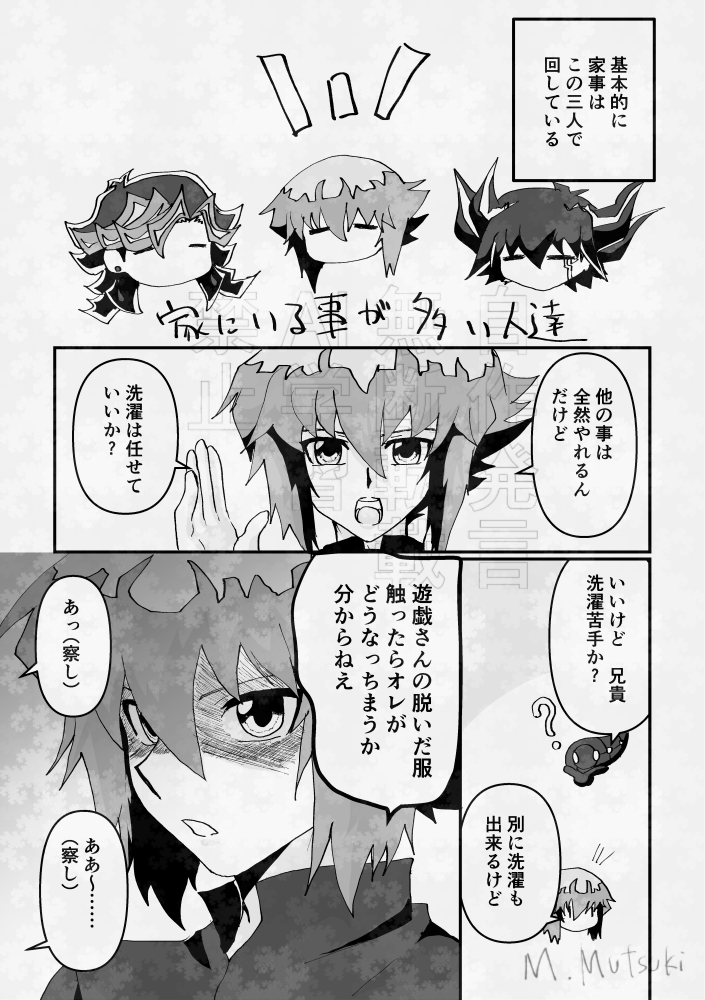 片想い十代まんが