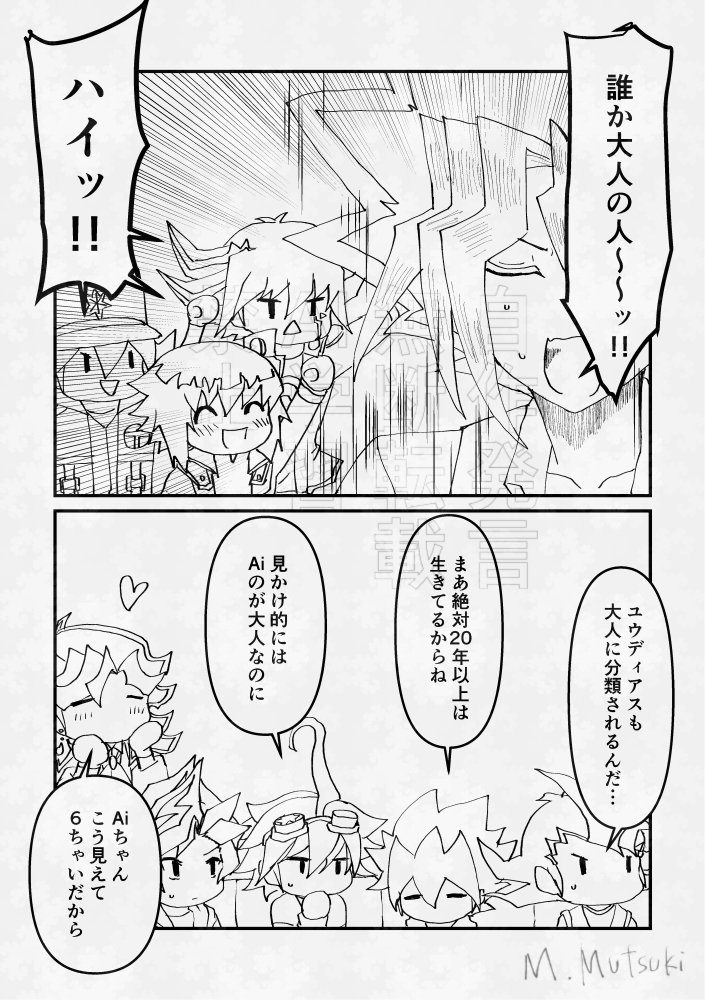 大人枠の人たち