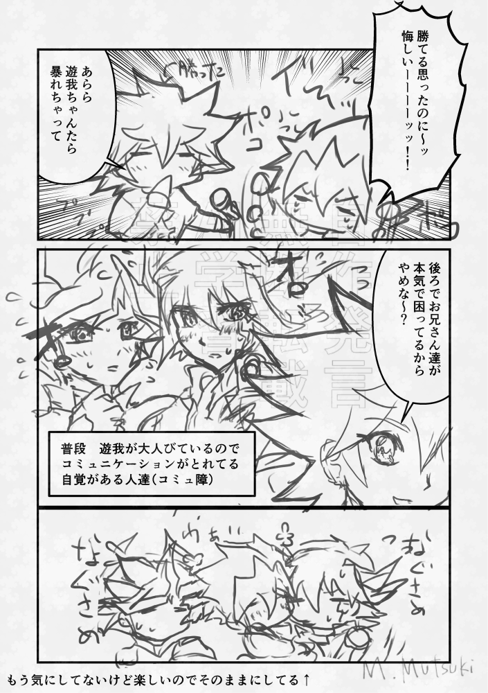 ジタバタ遊我ちゃんと先輩