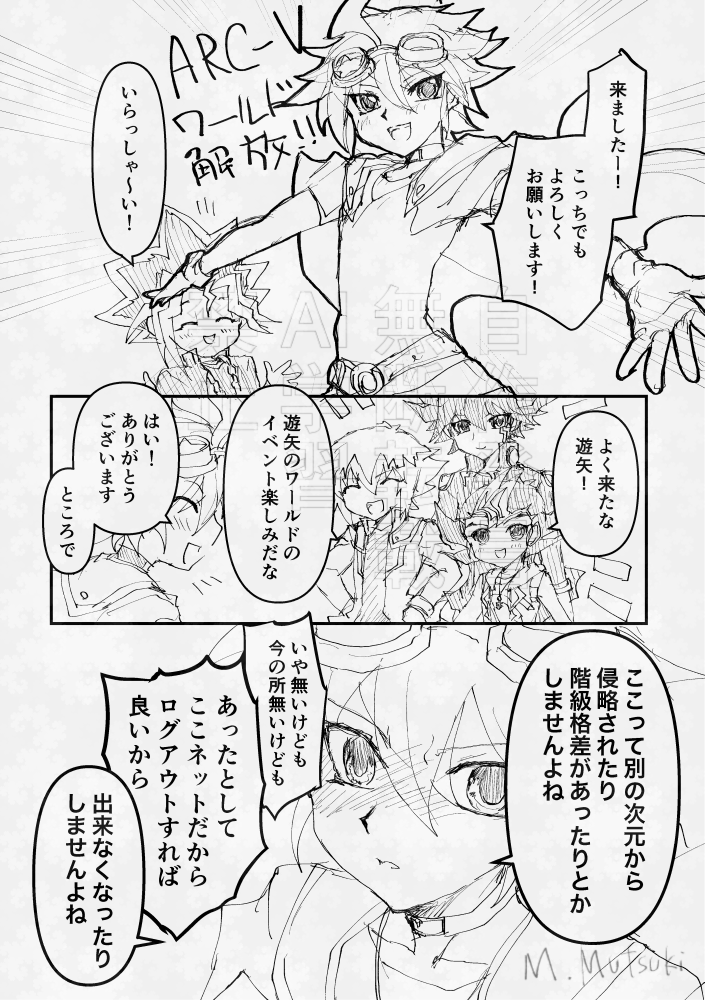 アクファワールド実装した時の漫画