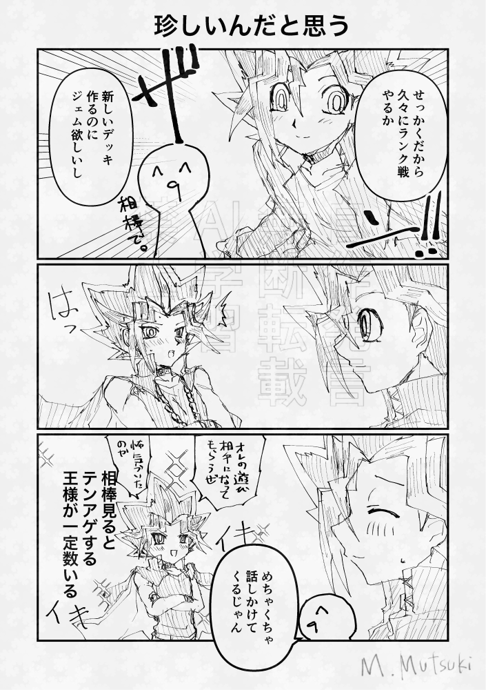 相棒見るとテン上げする王様使いの人いる