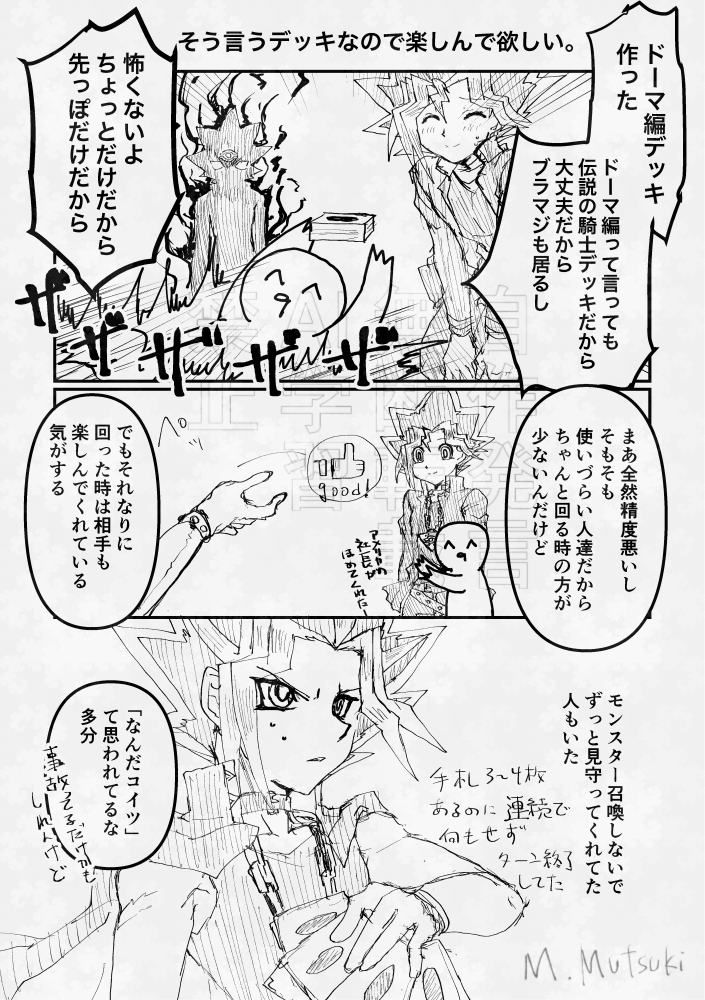 クソ回らない趣味デッキ作るのも楽しい。