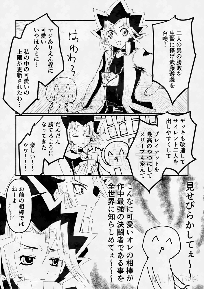 リンクスデビュー漫画