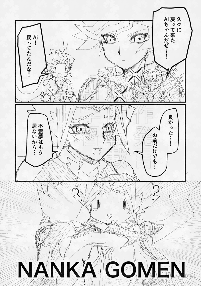 ヴレインズワールド実装された時の漫画