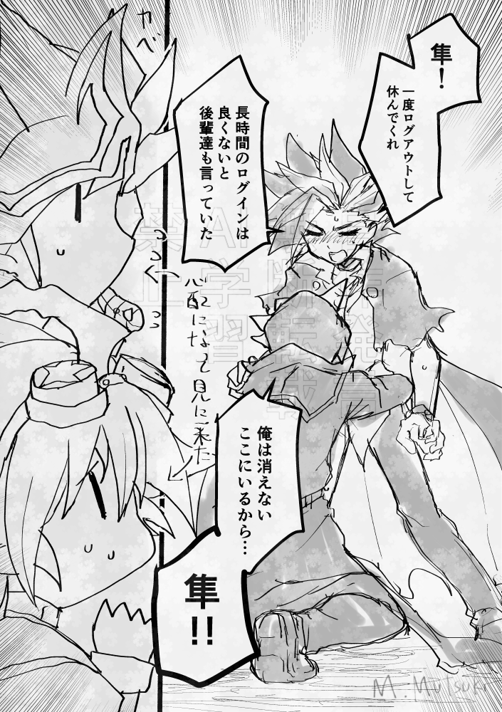 黒咲が実装された時の漫画