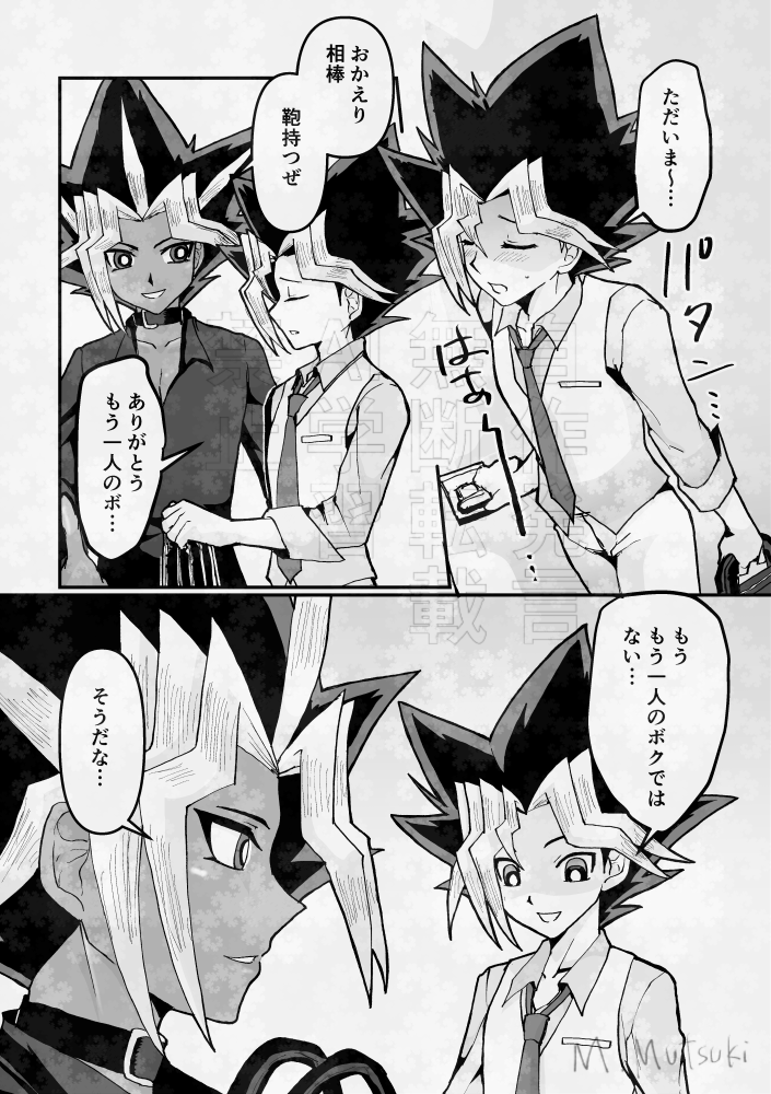 お疲れ遊戯さん