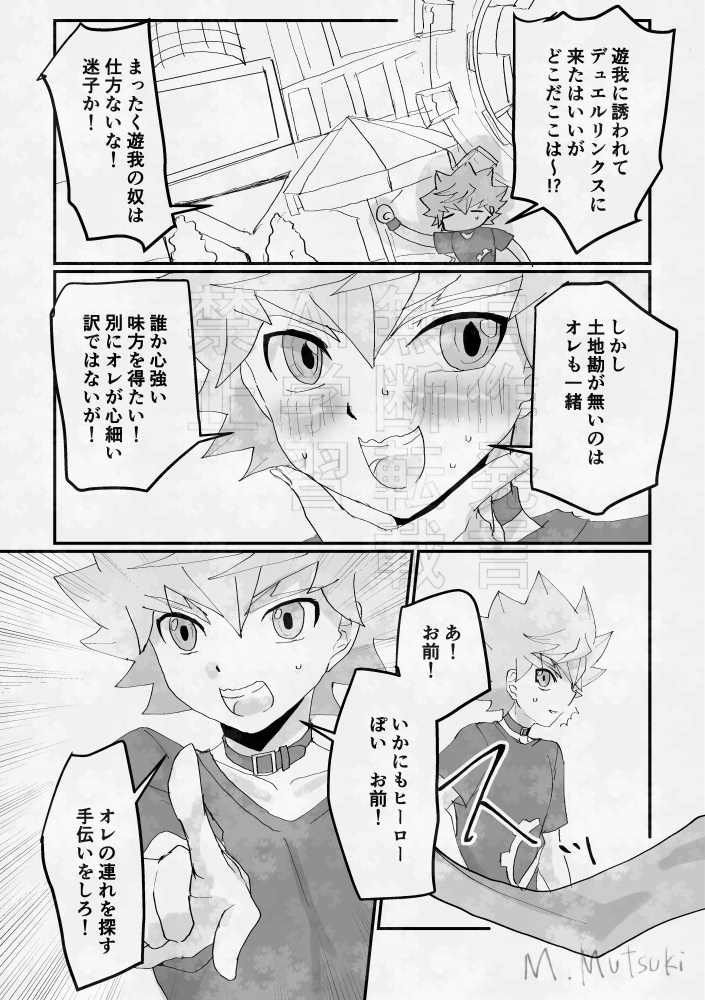 声優ネタリンクス漫画