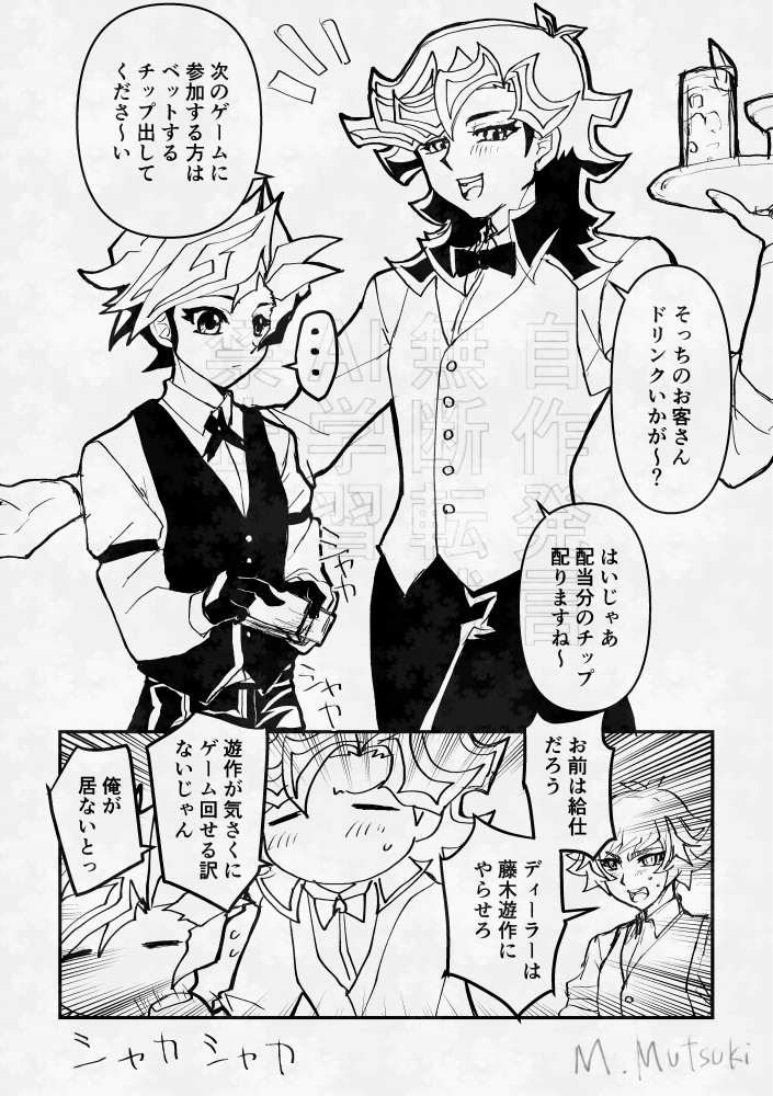 ディーラーAi遊(過保護)