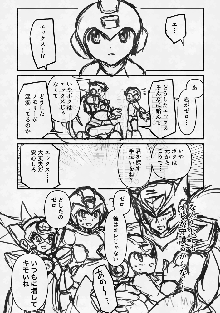 ロックと出会ったゼロ