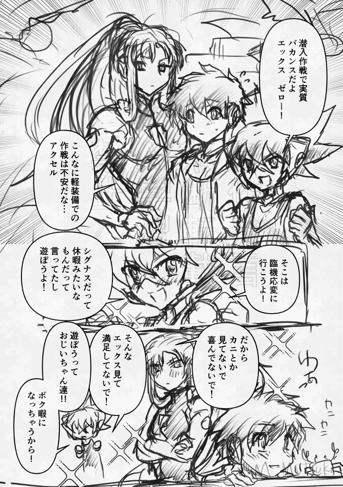 アーマーオフハンターズ