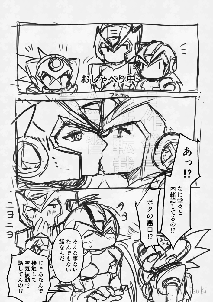 レプリのキスの意味