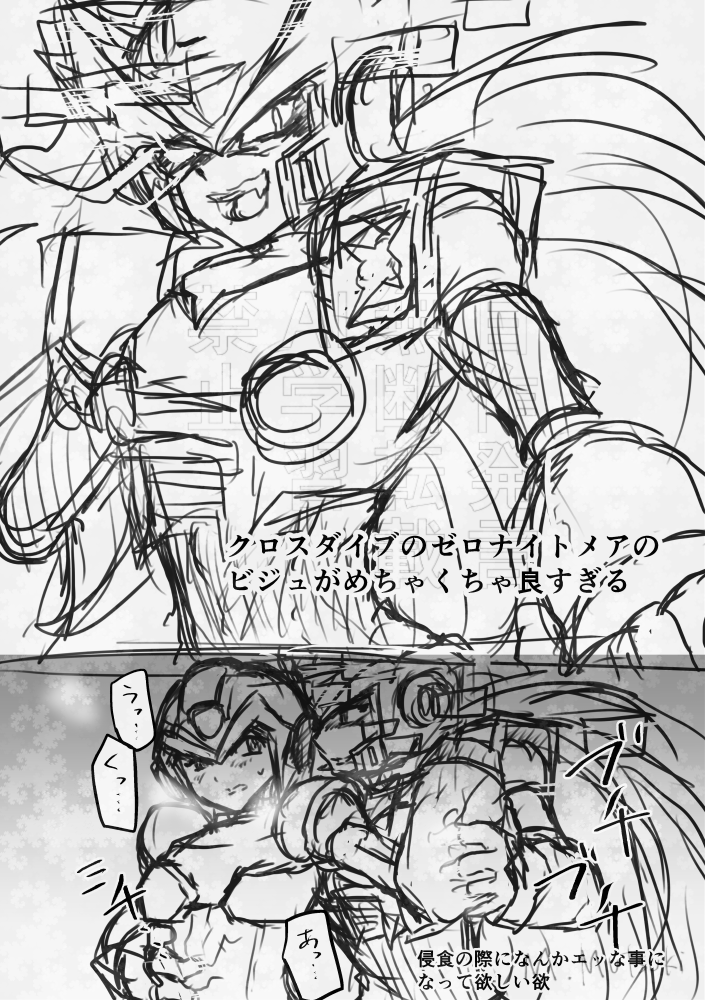 ゼロナイトメア