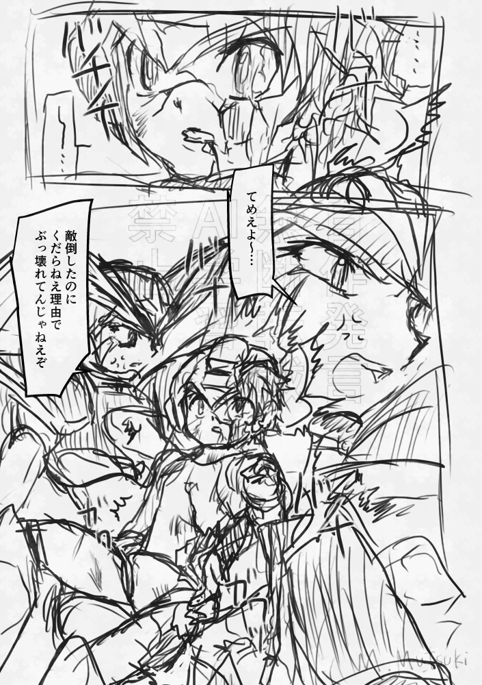 半壊フォルロク