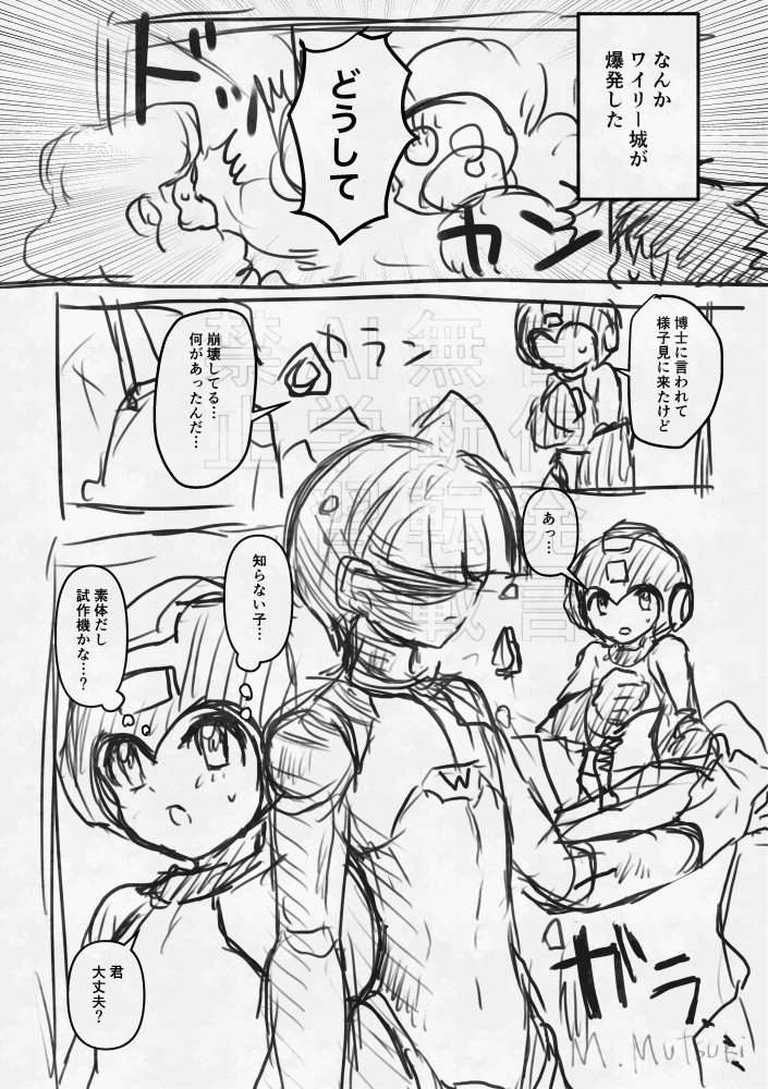 素体フォルテ