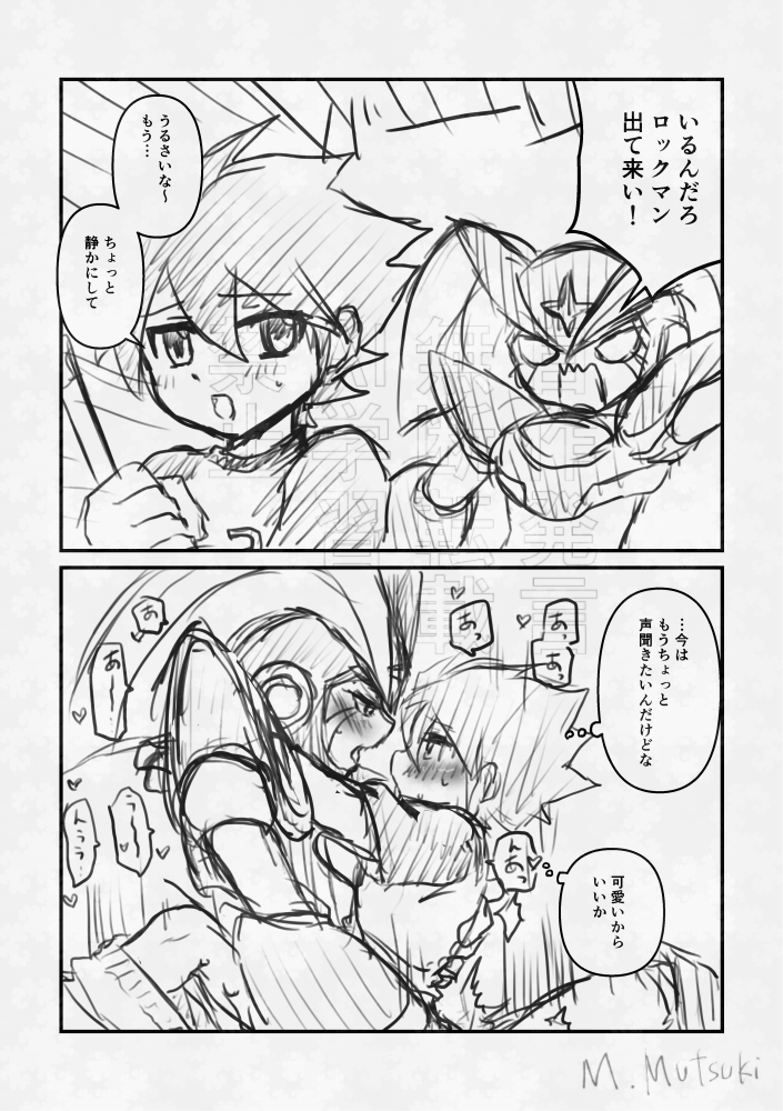 夢中になると大人しくなるフォルテ