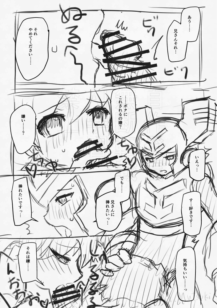 唐突なトルロクフェラ漫画